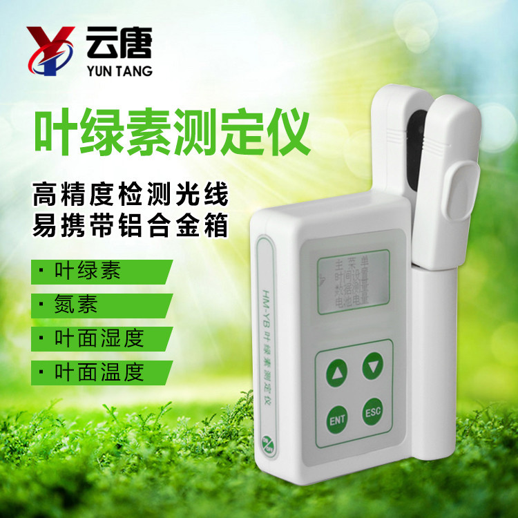 葉綠素檢測(cè)儀指導(dǎo)茶農(nóng)正確施肥
