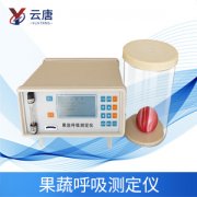 植物果蔬呼吸測定儀的檢測準度怎么樣？